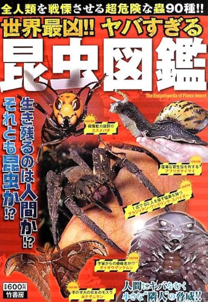 【 鑑定品　PSA10 極美品　世界に3枚　人喰い虫　二期　スーパー　PG-47 第2期/幻の召喚神－PHANTOM GOD－/PG-47 人喰い虫【スーパーレア